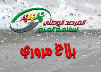 تزامنا مع التقلبات الجوية: مرصد سلامة المرور يحذر مستعملي الطريق..
