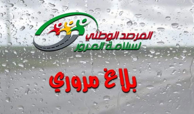 تزامنا مع التقلبات الجوية: مرصد سلامة المرور يحذر مستعملي الطريق..