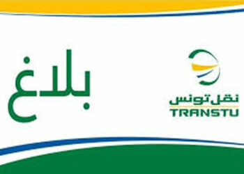 وفاة عون بنقل تونس طعنا: الشركة تكشف التفاصيل..