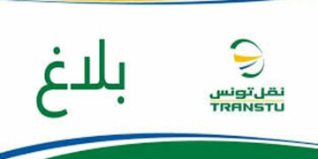 وفاة عون بنقل تونس طعنا: الشركة تكشف التفاصيل..