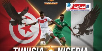 (كأس أمم افريقيا)-موعد مباراة تونس ونيجيريا..