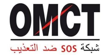 المنظمة العالمية لمناهضة التعذيب تستأنف نشاطها في تونس