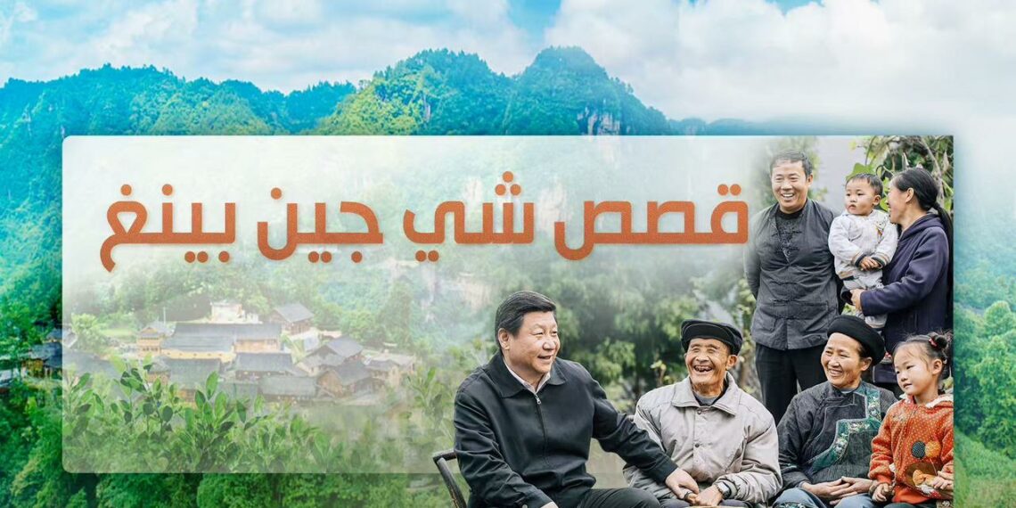 إطلاق الموسم الثالث من بودكاست “قصص شي جين بينغ” بعنوان قصص شي جين بينغ في دفع الحوكمة العالمية