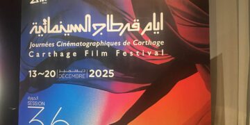 هذه تفاصيل الندوة الصحفية لأيام قرطاج السينمائية – الدورة 36