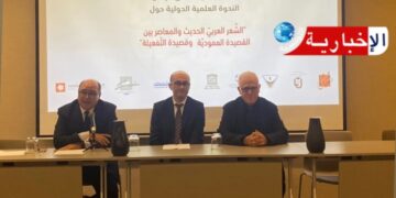 جمعية منتدى قرطاج تنظّم ندوة دولية حول الشعر العربي الحديث والمعاصر..