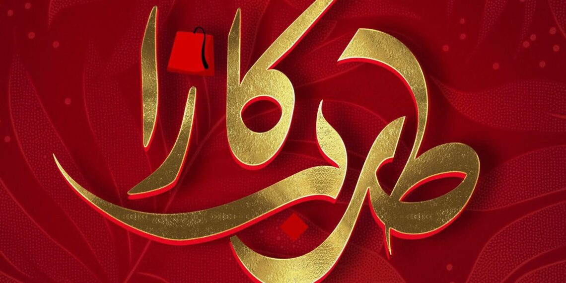 حين يصدح الطرب في ليالي رمضان… كازا طرب يعود ليصنع الحدث..