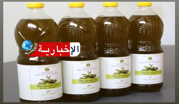 رسميا: هذا سعر بيع زيت الزيتون لهؤلاء..