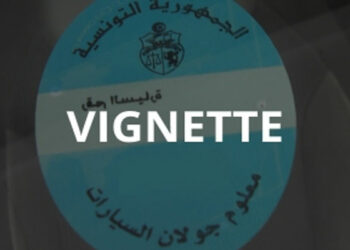 (حسب السيارات)- هذه التفاصيل الكاملة لمعاليم “الفينيات” لسنة 2026..