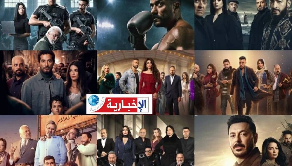 (رمضان 2026)- هذه أبرز المسلسلات المصرية ومواعيد العرض..