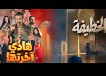 قناة الحوار التونسي تسجل نسب مشاهدة قياسية وتفاعل كبير مع “هذه اخرتها” و”الخطيفة”..