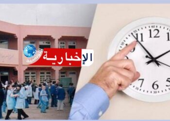 يهم التلاميذ..التوقيت المدرسي لشهر رمضان..