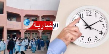 يهم التلاميذ..التوقيت المدرسي لشهر رمضان..