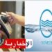 تركيز أجهزة الدفع الإلكتروني (TPE) لتيسير خلاص فواتير استهلاك الماء..