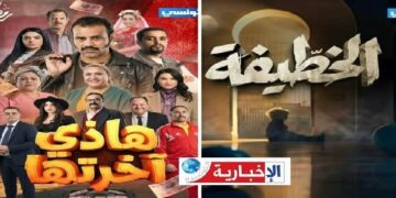 قناة الحوار التونسي في رمضان :”الديناري” مفاجأة هذه اخرتها وتشويق في الخطيفة