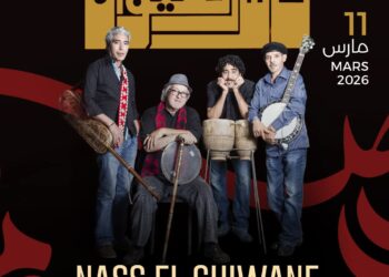 ليلة الوفاء للمدرسة الغيوانية: إيقاع الأصالة يصدح في رمضان بمدينة الثقافة…