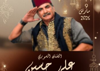 أنغام من العراق والشام… الفنان السوري علي حسين في موعد فني مع جمهور بئر الأحجار..