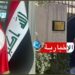 سفير تونس ببغداد يوجه هذا النداء للجالية التونسية..