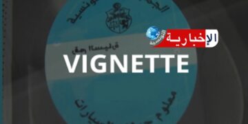 تنبيه: آخر أجل لخلاص معلوم الجولان لأصحاب الأرقام الفردية..