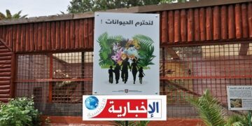 غلق حديقة “البلفيدير”  الى هذا التاريخ..