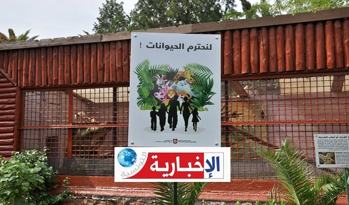 غلق حديقة “البلفيدير”  الى هذا التاريخ..