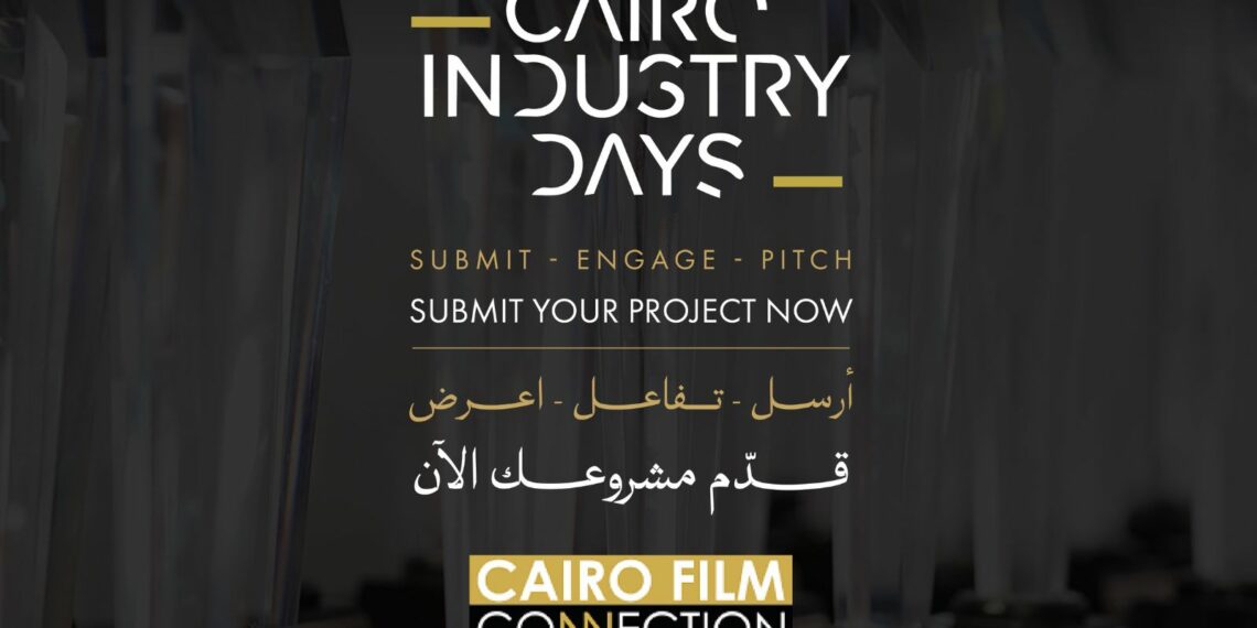 مهرجان القاهرة السينمائي الدولي يُطلق باب U للنسخة الثانية عشرة من ملتقى القاهرة السينمائي