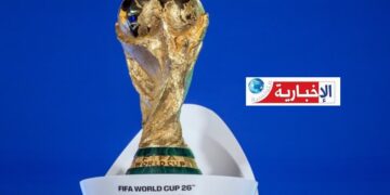 (من الافتتاح إلى النهائي)- هذا الدليل الشامل لبرنامج مباريات مونديال 2026..