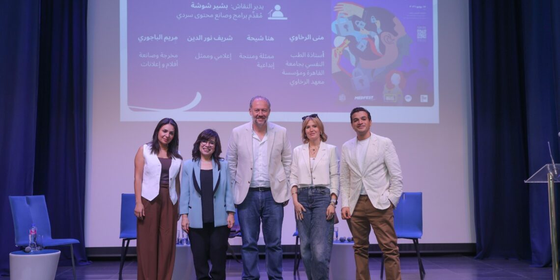 “الكلمة بتفرق”.. خبراء وإعلاميون يناقشون دور اللغة في كسر وصم المرض النفسي..