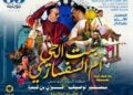 «بنت الحيّ أمّ السفنازي».. سهرة تراثية تُحيي روح قرطاج في احتفالية مميزة..