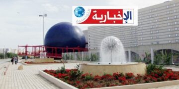 الأيام الإعلامية الوطنية للتوجيه الجامعي تنطلق الأربعاء بمدينة العلوم بتونس