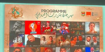 الدورة 43 من مهرجان بنزرت: نجوم كبار وبرمجة تفوق التوقعات..