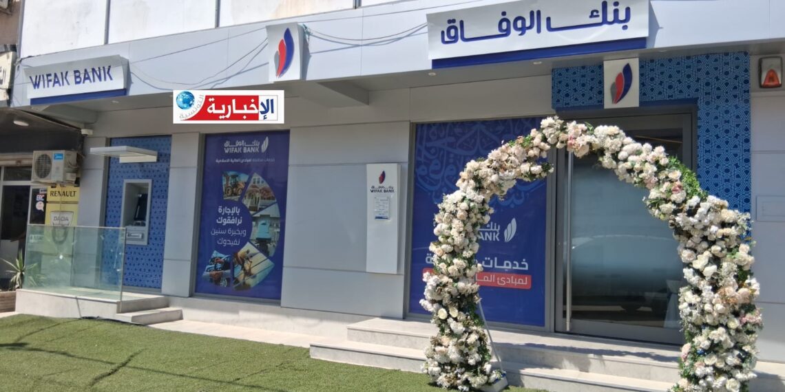 بنك الوفاق يعزز شبكته بالفرع 59 بجهة النقرة ويستعد للمحطة الـ60..