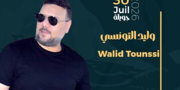 وليد التونسي في مهرجان بوقرنين: سهرة تحتفي بالموروث الشعبي وصالح الفرزيط في البال