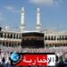 الهيئة الوطنية للمحامين تدعو منظوريها الى التسجيل لآداء مناسك الحجّ..