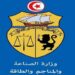 تعيين مديرين عامين جديدين بوزارة الصناعة والمناجم والطاقة..