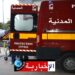 اختناق عائلة من 5 أفراد إثر تسرب غاز من قارورة..