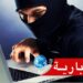 (عدد ضحاياه بلغ 12 شخصا)- القبض على متحيّل عبر “فيسبوك”