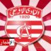 النادي الافريقي يراسل الجامعة من أجل تغيير موعد الدربي..