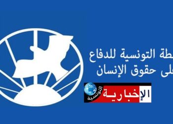 (تضم منظمات وجمعيات)-نحو تأسيس ‘جبهة للدفاع عن الديمقراطية’ في تونس