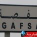 والي قفصة يوجه نداء عاجلا الى وزير الصحة…