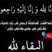 هذه الدولة تعلن يوم حداد على وفاة الرئيس الإيراني..
