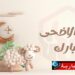 تونس تعلن عن موعد أول أيام عيد الاضحى..
