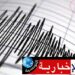 رجّة أرضية غرب الجزائر..