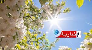 هكذا سيكون طقس اليوم..