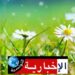 هكذا سيكون طقس اليوم..