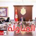الهيئة العامة للشغل: جرد شركات المناولة متواصل..