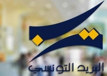 مناظرة لانتداب 34 متصرفا بالبريد التونسي..