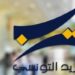 مناظرة لانتداب 34 متصرفا بالبريد التونسي..