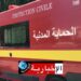 حوادث: 8 قتلى و472 إصابة خلال 24 ساعة..