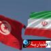 تونس تتضامن مع القيادة و الشعب الإيراني اثر وفاة “رئيسي”..