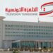 بسبب لقطة غير لائقة من الجمهور في مباراة الترجي والنجم: التلفزة التونسية تفتح تحقيق..